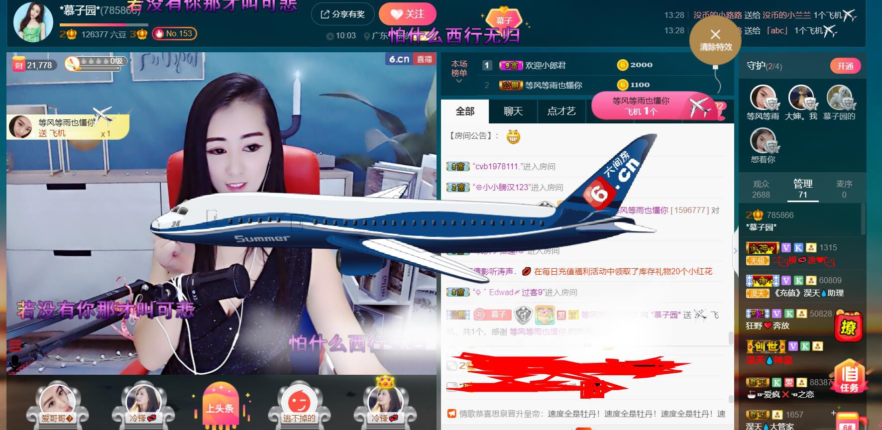 *菜园子*的图片