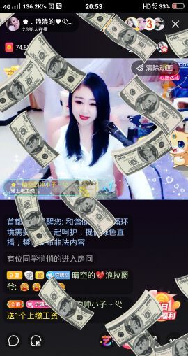 悄悄同学🤫进入主播照片
