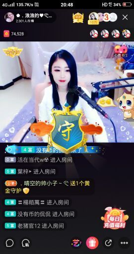 悄悄同学🤫进入主播照片