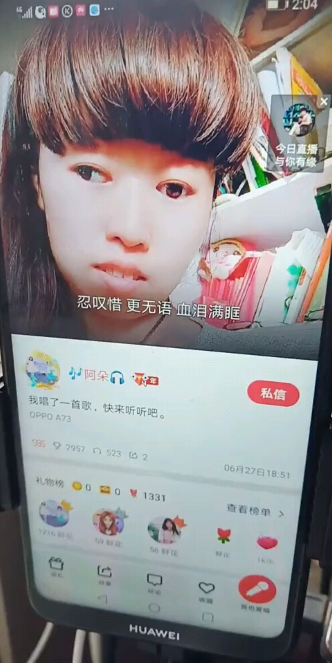 林依诺