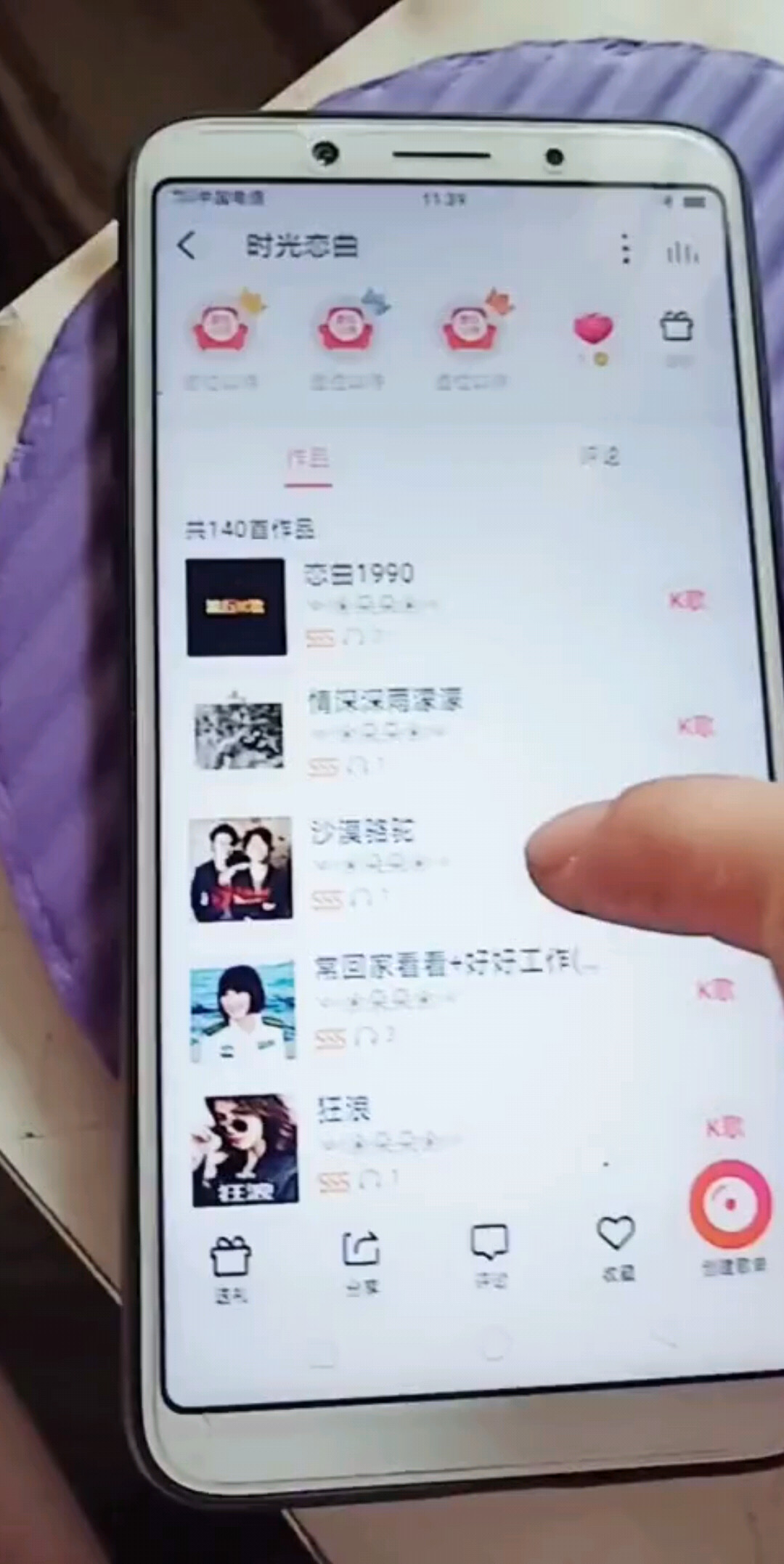 狂浪