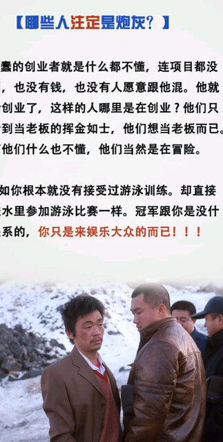 哪些人注定是炮灰？