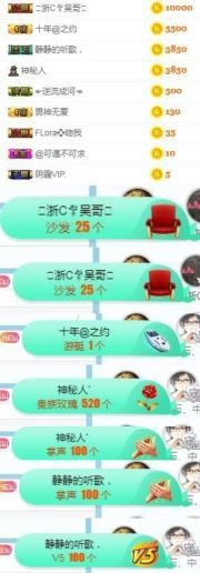 冰雪贺我岁月哥帝王主播照片
