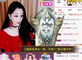 冰美感恩有你主播照片