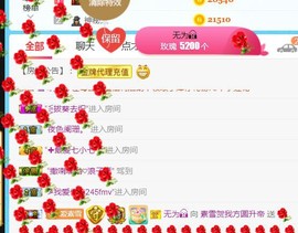 素雪小幸运主播照片