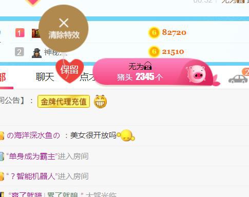 素雪小幸运的图片
