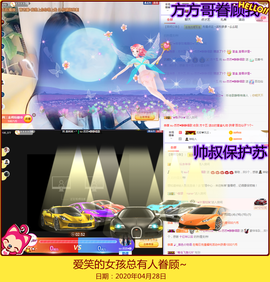 Su-苏苏♥7890主播照片