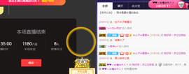 倪好呀！主播照片
