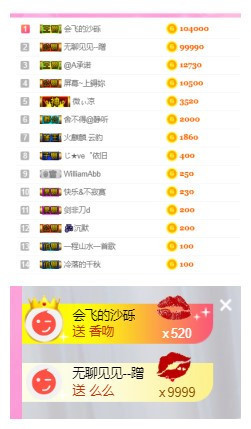 七℃~暂停直播主播照片