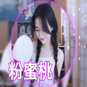 明一！为你而来💋主播照片