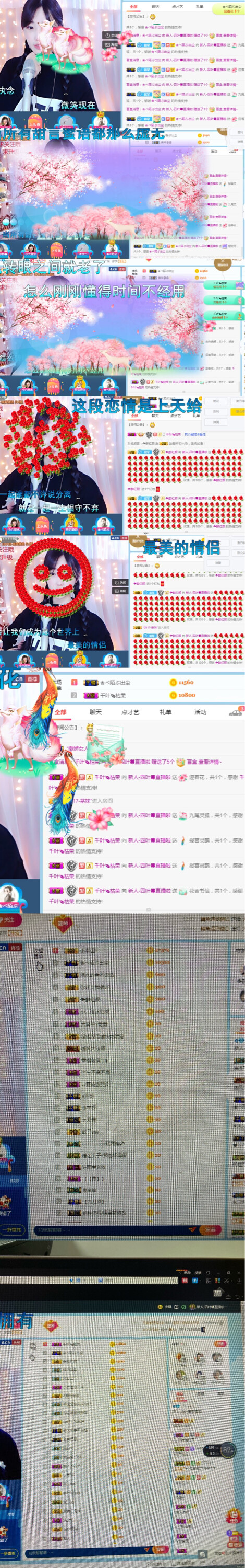 🍀风壁之路一起走主播照片