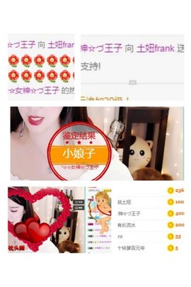 土妞休息搬家等我回来主播照片