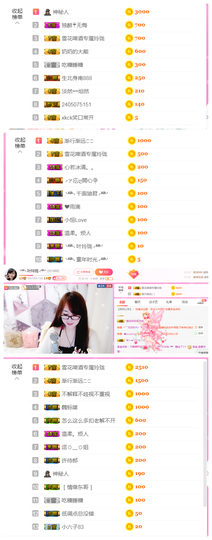 ╰╮玲珑╭╯主播照片