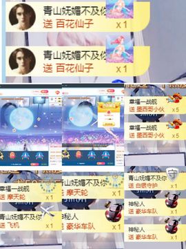☂静静等你主播照片