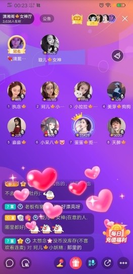 珂儿🍭主播照片