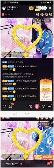 ☞雪儿♞930☜主播照片