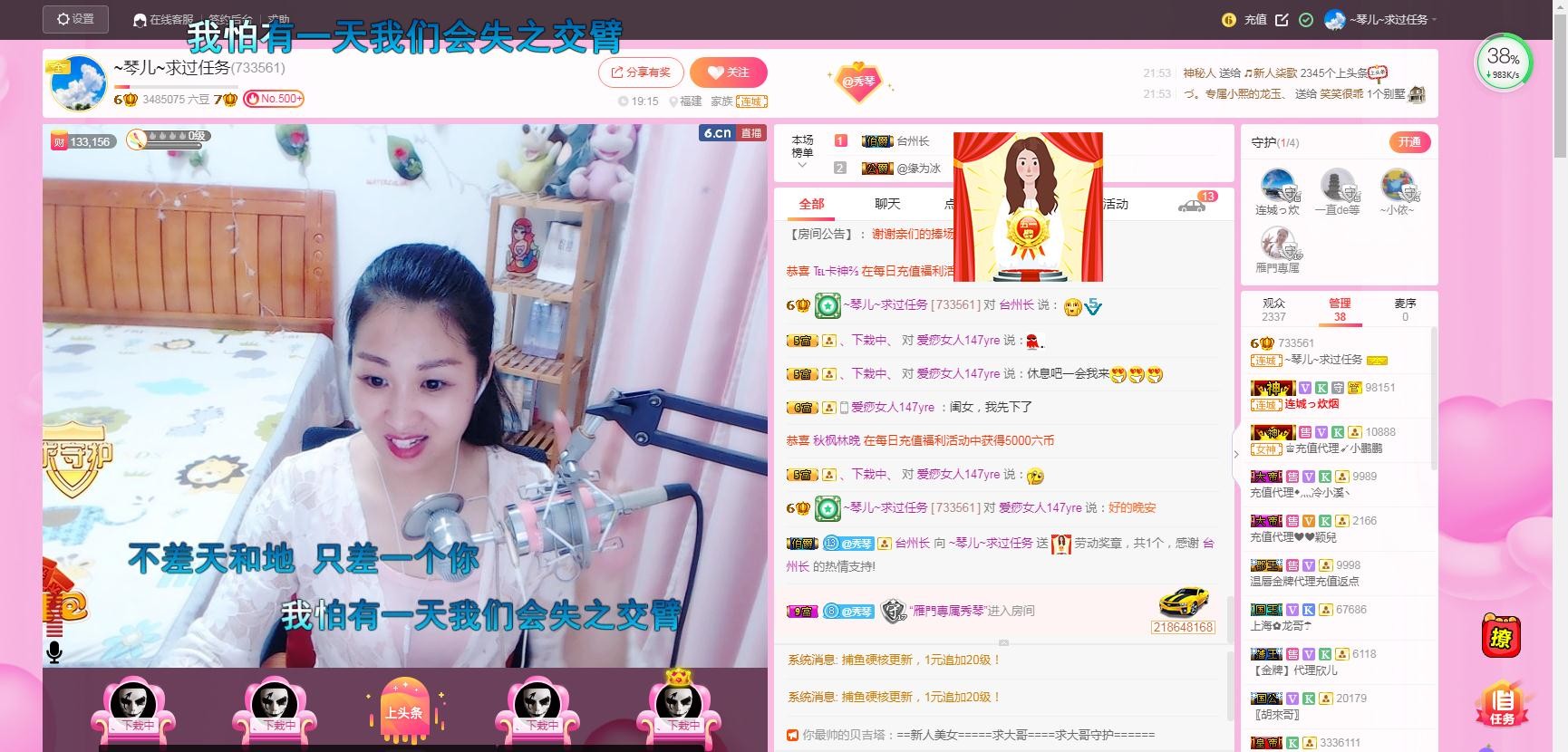 🎶琴儿🎶涅槃重生的图片