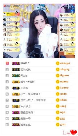 馨小艺🎀主播照片