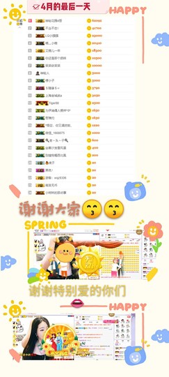 小阿轩∞∞主播照片