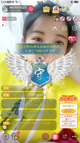 疯狂的药药宝贝主播照片