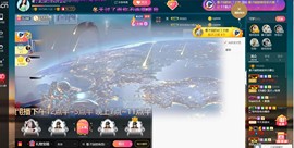 *菜园子*主播照片