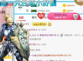 素雪小幸运主播照片