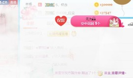 素雪小幸运主播照片