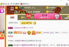 素雪小幸运主播照片