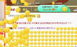 素雪小幸运主播照片