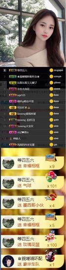 Sevenღ你七七呀主播照片