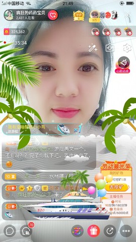 疯狂的药药宝贝主播照片