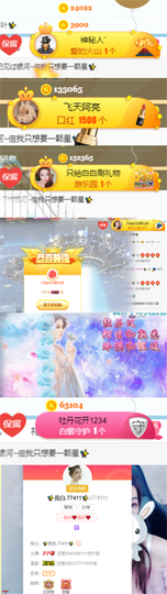 ✨我白.77411✨主播照片
