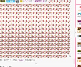 小颖营感恩有你们主播照片