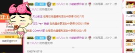 小颖营感恩有你们主播照片