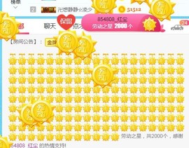 素雪小幸运主播照片