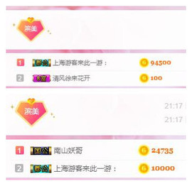 冰美感恩有你主播照片