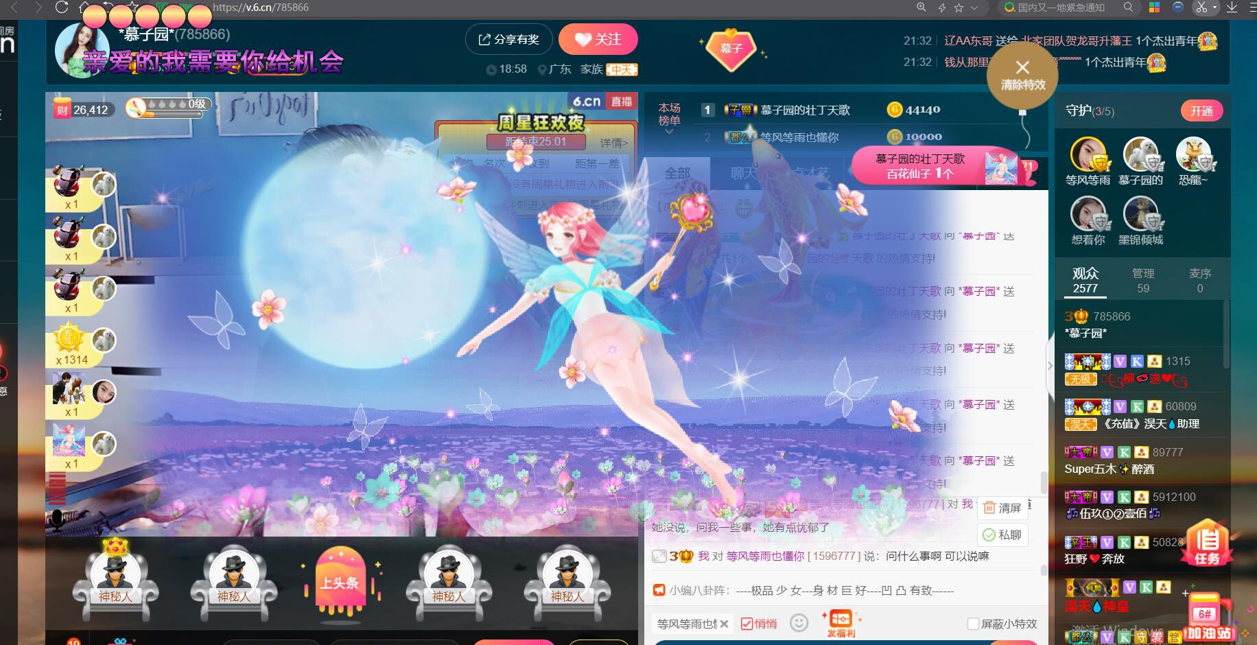 *菜园子*的图片