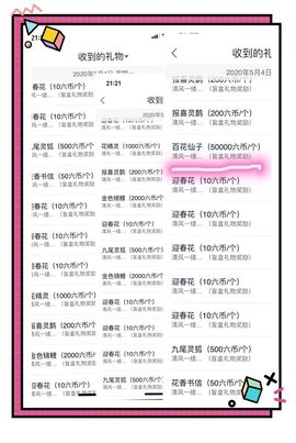 凤凤有事情提前下主播照片