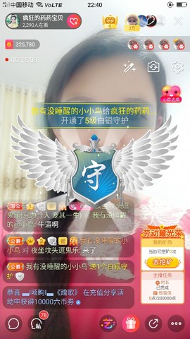 疯狂的药药宝贝主播照片