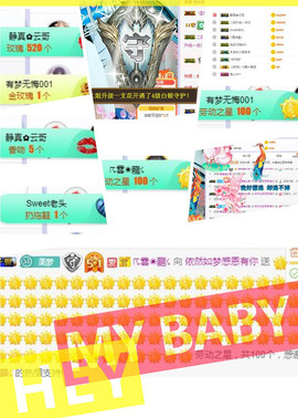依然美好回忆！主播照片