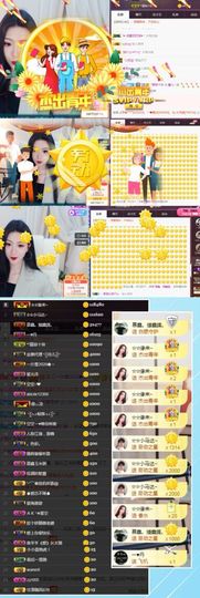 鑫儿～主播照片