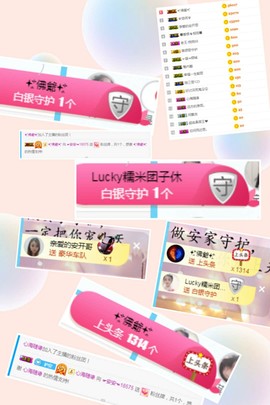 ✨安安✨……主播照片