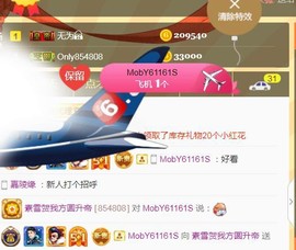 素雪小幸运主播照片