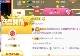 素雪小幸运主播照片