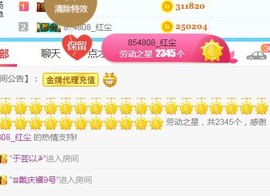 素雪小幸运主播照片