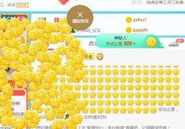 素雪小幸运主播照片
