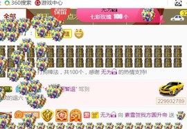素雪小幸运主播照片