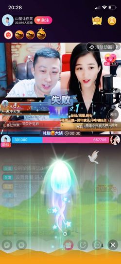 山基越来越好主播照片