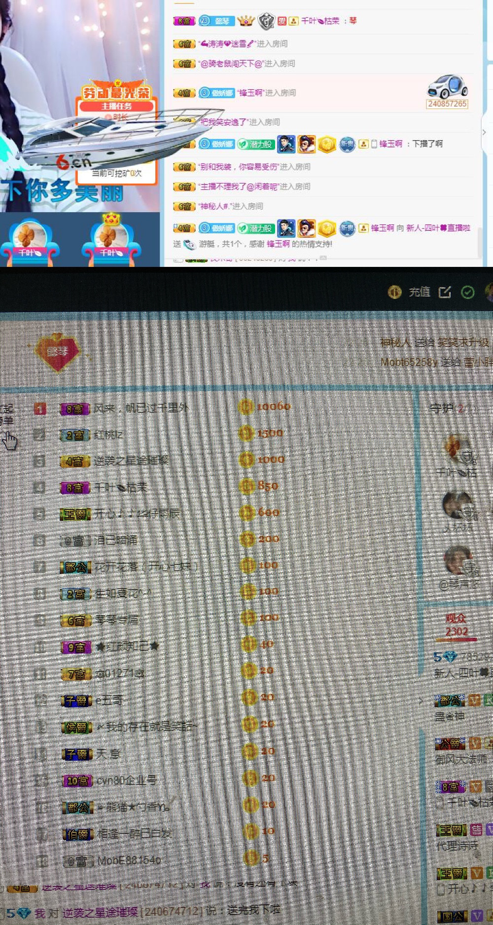 🍀风壁之路一起走主播照片