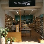繁花落尽™